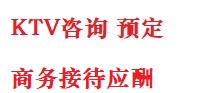 丹巴最好十大KTV会所消费排名