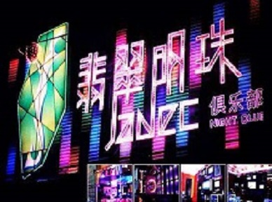 丹巴哪里荤的KTV陪酒女漂亮多-翡翠明珠KTV好玩会所体验
