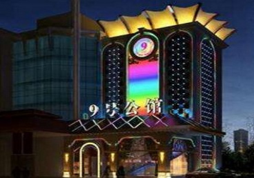 丹巴好玩开放荤素KTV推荐-九号公馆KTV消费价格口碑点评